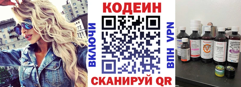Codein напиток Lean (лин)  закладки  Юхнов 
