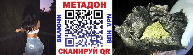 Метадон мёд Юхнов